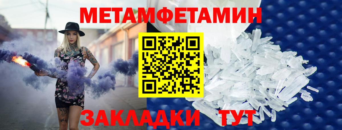 Амфетамин Розовый  Вход с VPN  Amphetamine  Гатчина 