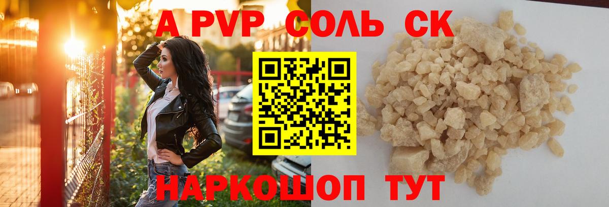 Alpha-PVP VHQ  Alfa_PVP крисы CK  купить  цена  Вход с VPN  Alpha-PVP  Гатчина  Альфа ПВП крисы CK 