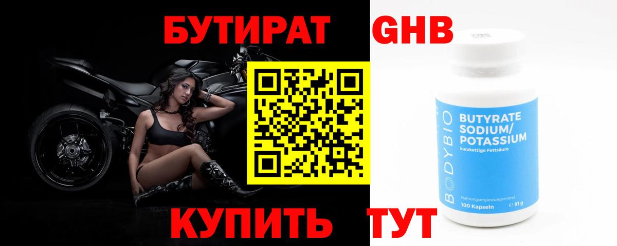 Гатчина  БУТИРАТ BDO  Вход с VPN 