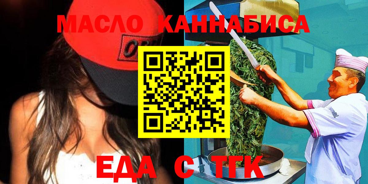 Cannafood марихуана  Вход с VPN  Гатчина 