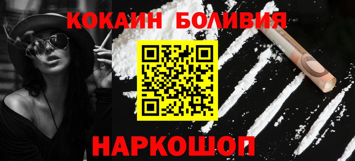 Кокаин Columbia Гатчина