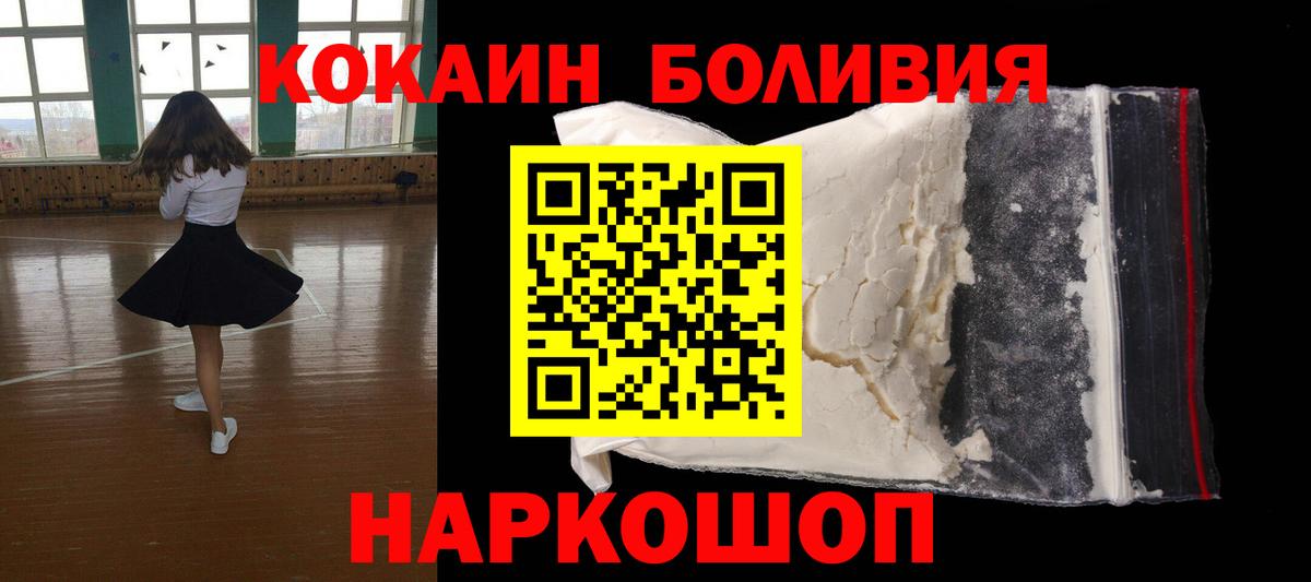 КОКАИН Перу  Вход с VPN  КОКАИН  Гатчина 