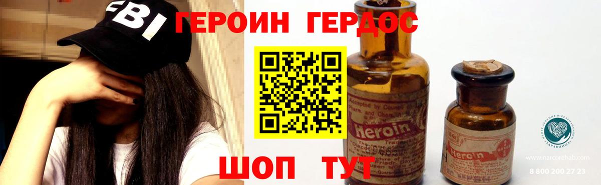 Гатчина  ГЕРОИН хмурый  ГЕРОИН  Вход с VPN 
