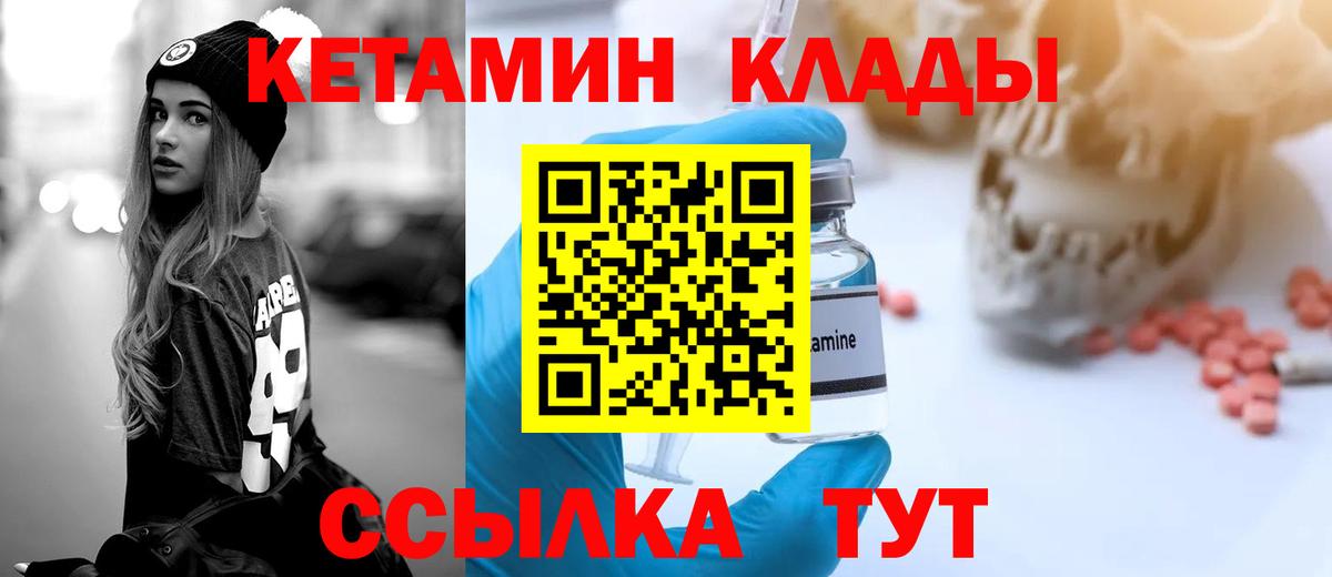 Кетамин VHQ  Кетамин ketamine  Вход с VPN  Гатчина 