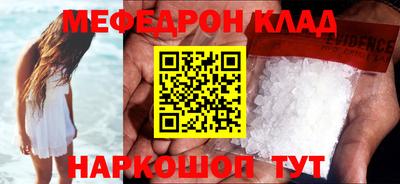 мескалин Наро-Фоминск