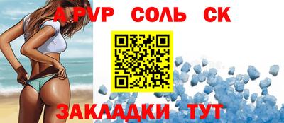 соль курить ск Балашиха