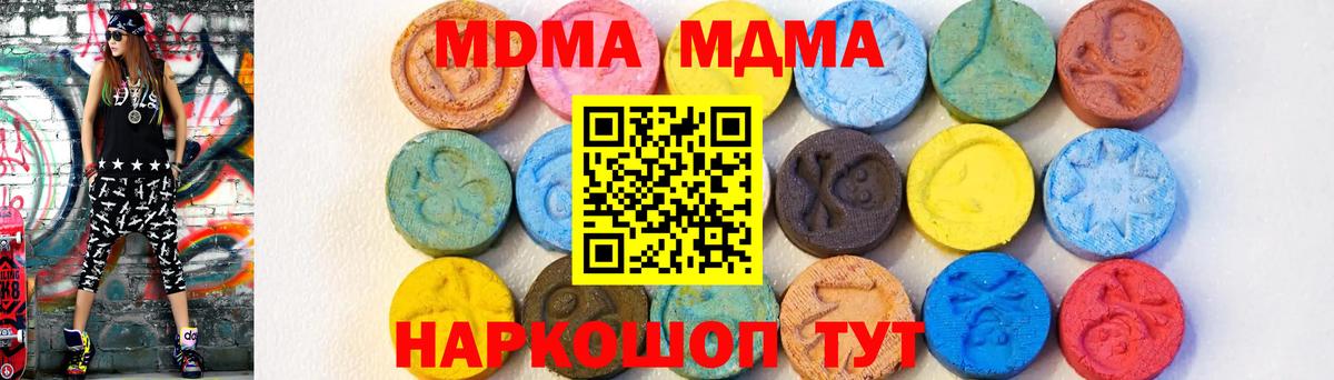 МДМА Molly  Вход с VPN  МДМА crystal  МДМА  Гатчина 