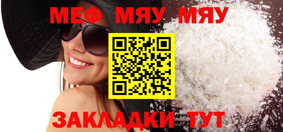МЕФ мука Гатчина