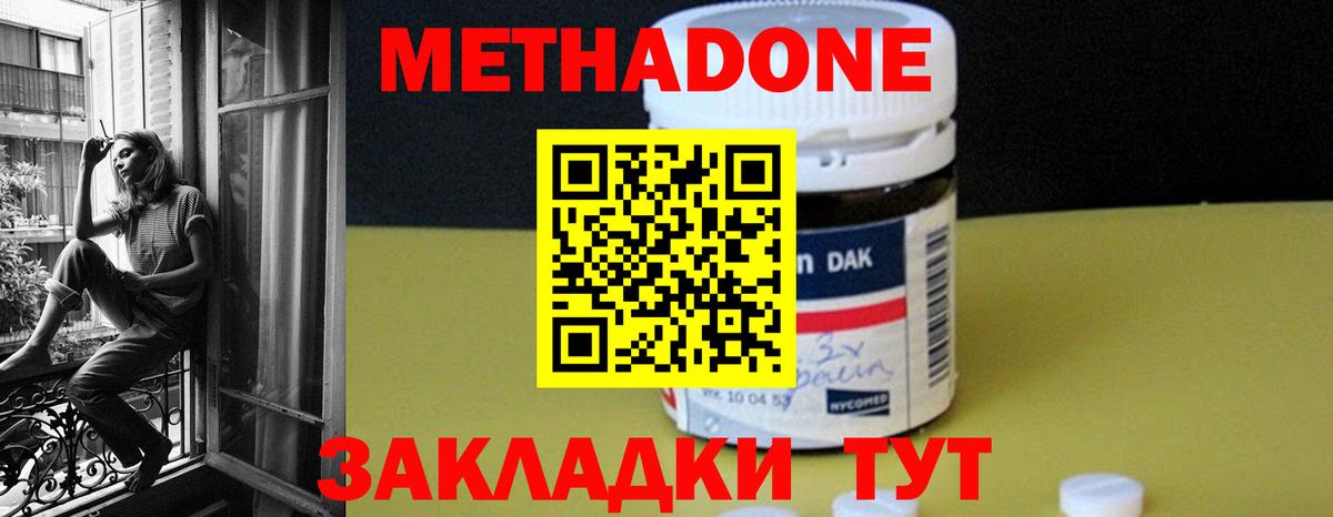 МЕТАДОН белоснежный  Вход с VPN  Гатчина  Метадон мёд 
