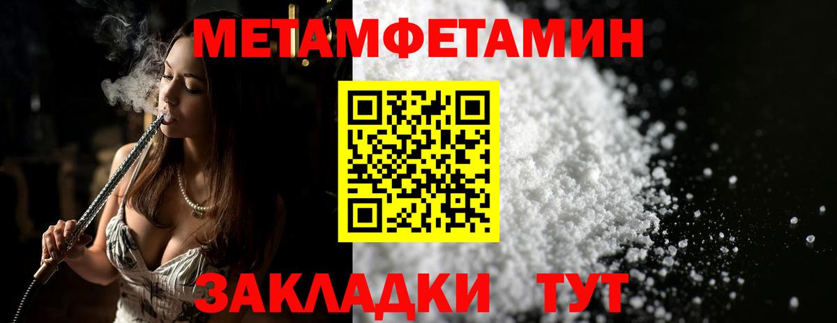 МЕТАМФЕТАМИН мет  Вход с VPN  МЕТАМФЕТАМИН мет  Гатчина 
