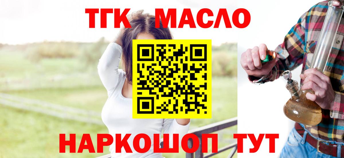 ОМГ ОМГ ссылка  Вход с VPN  ТГК гашишное масло  Гатчина  Дистиллят ТГК гашишное масло 