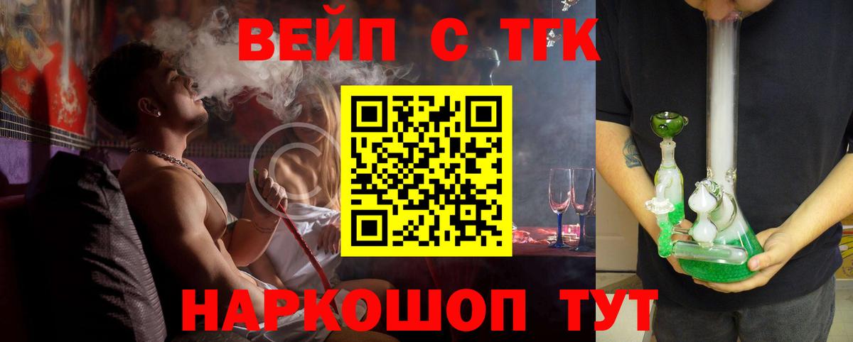 ТГК вейп Гатчина
